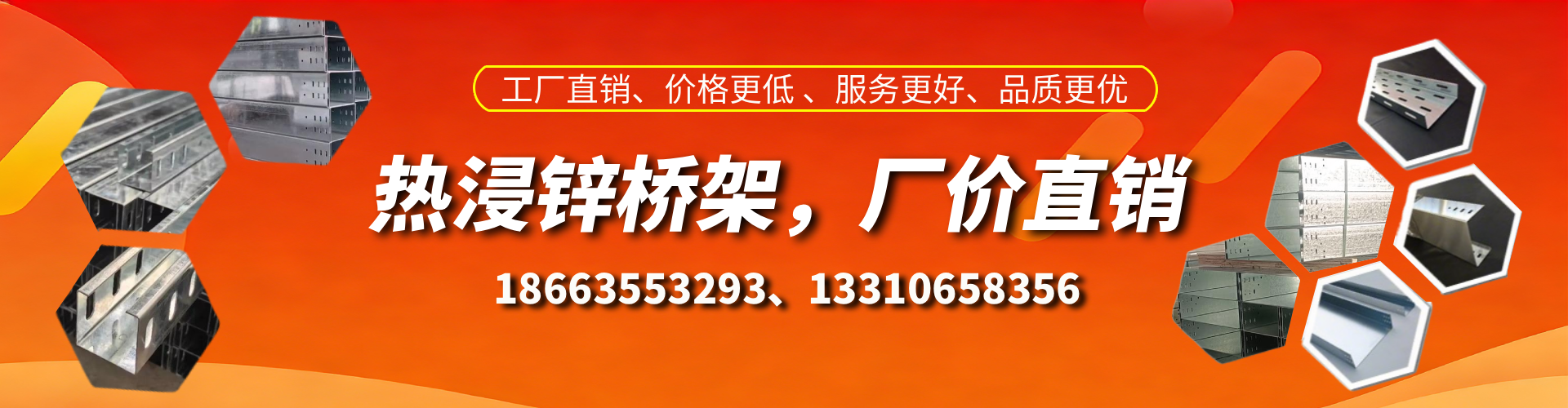 蓬莱热浸锌桥架厂家